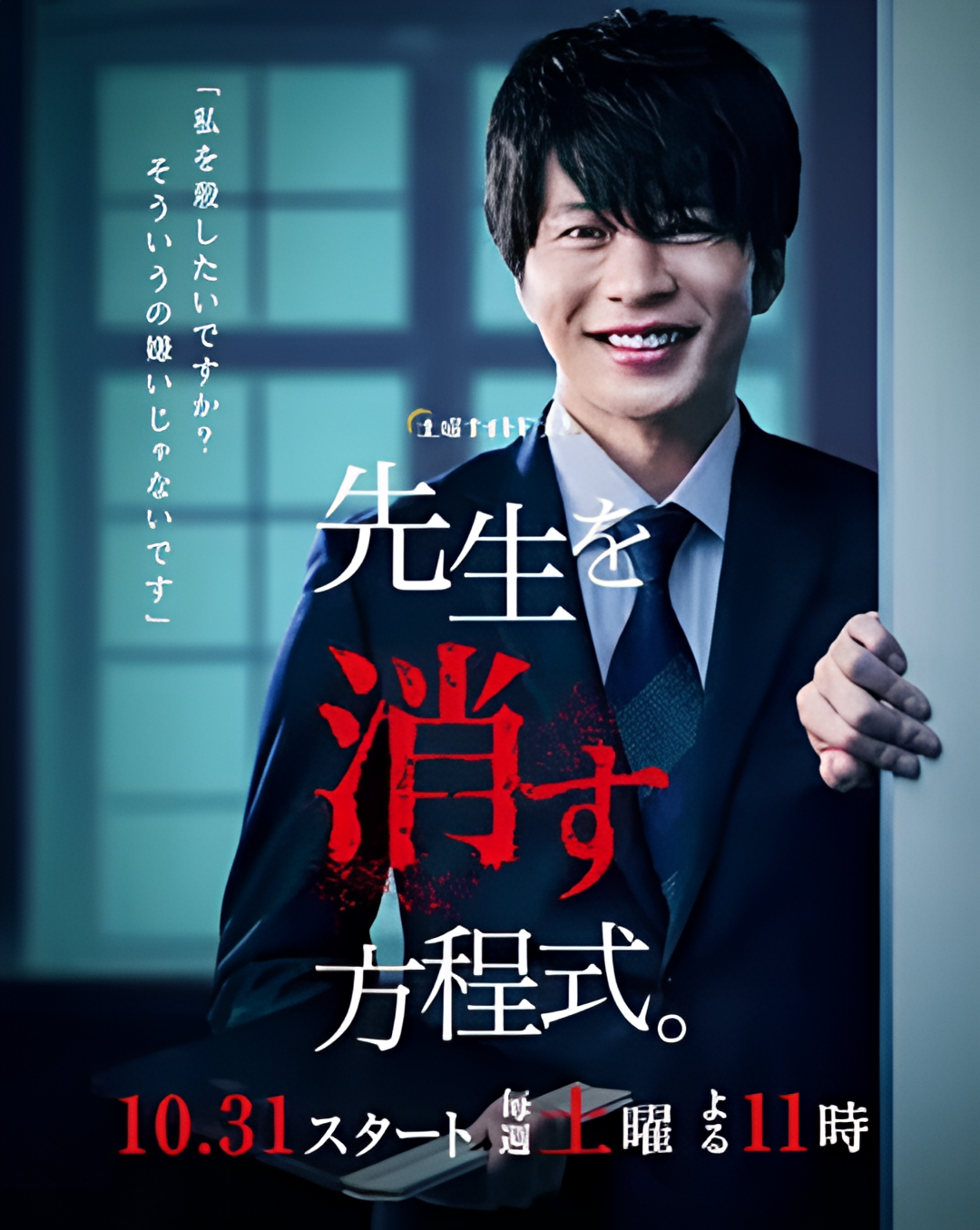 消除老师的方程式