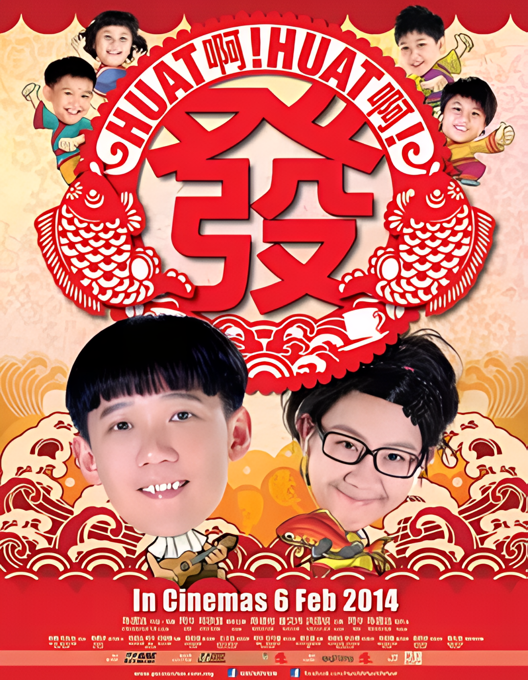 Huat啊! Huat啊! 发!