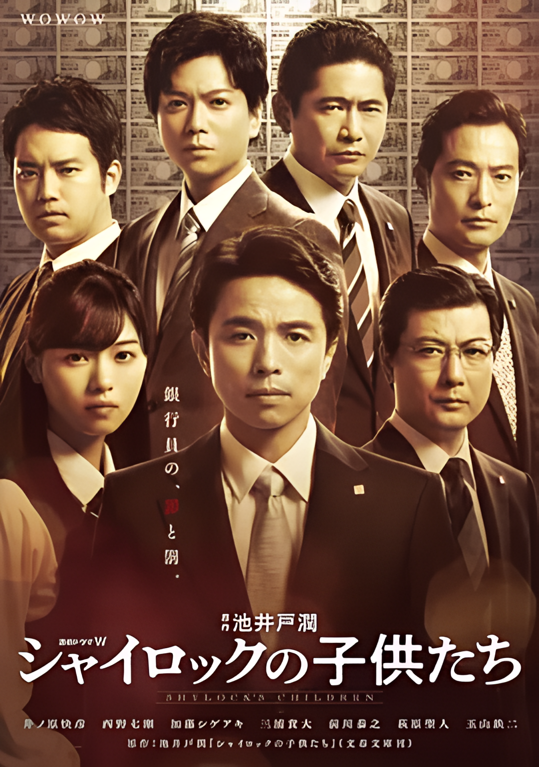 夏洛克的孩子们