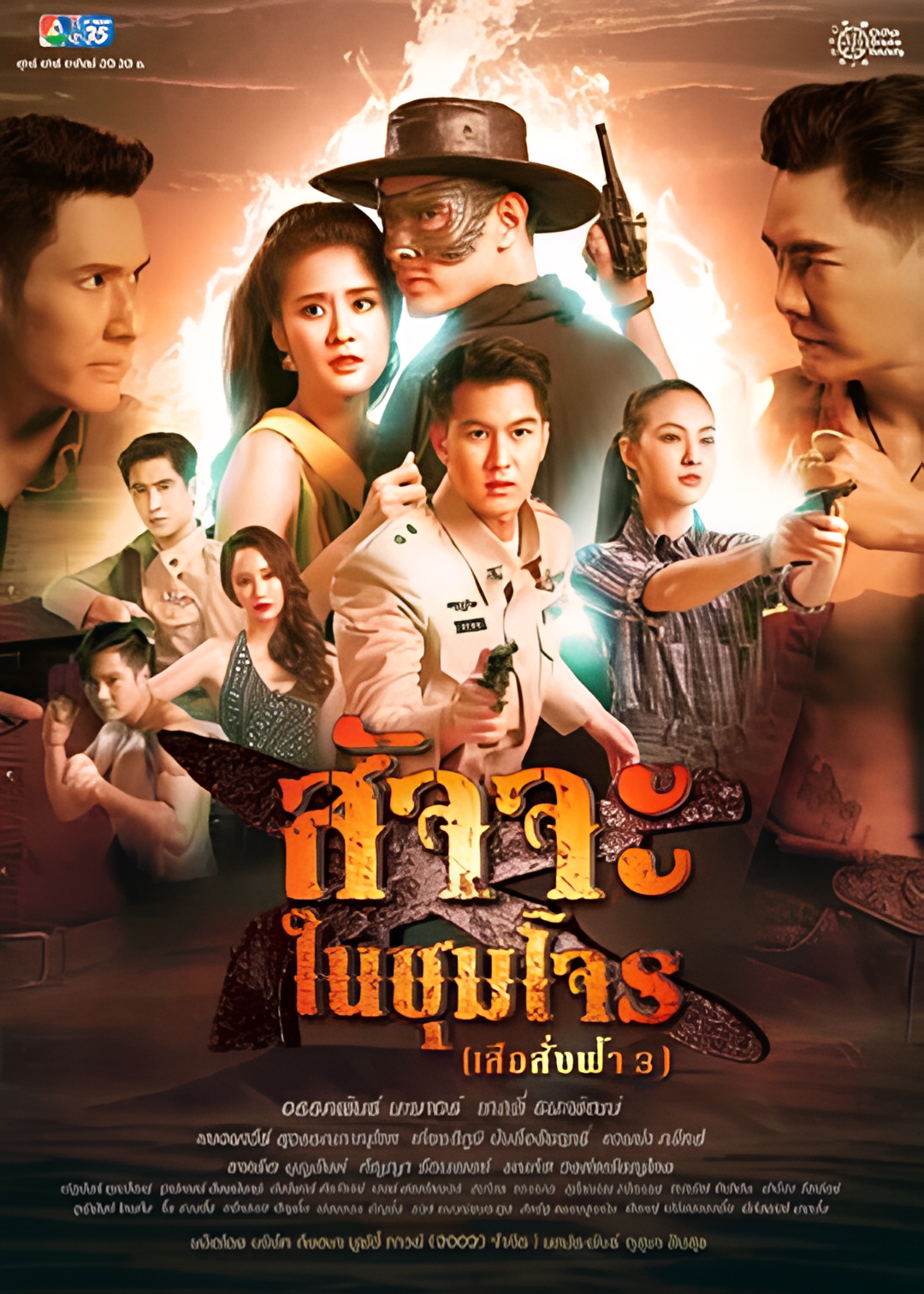 天命之虎3之虎营雄心