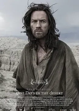 沙漠最后的日子