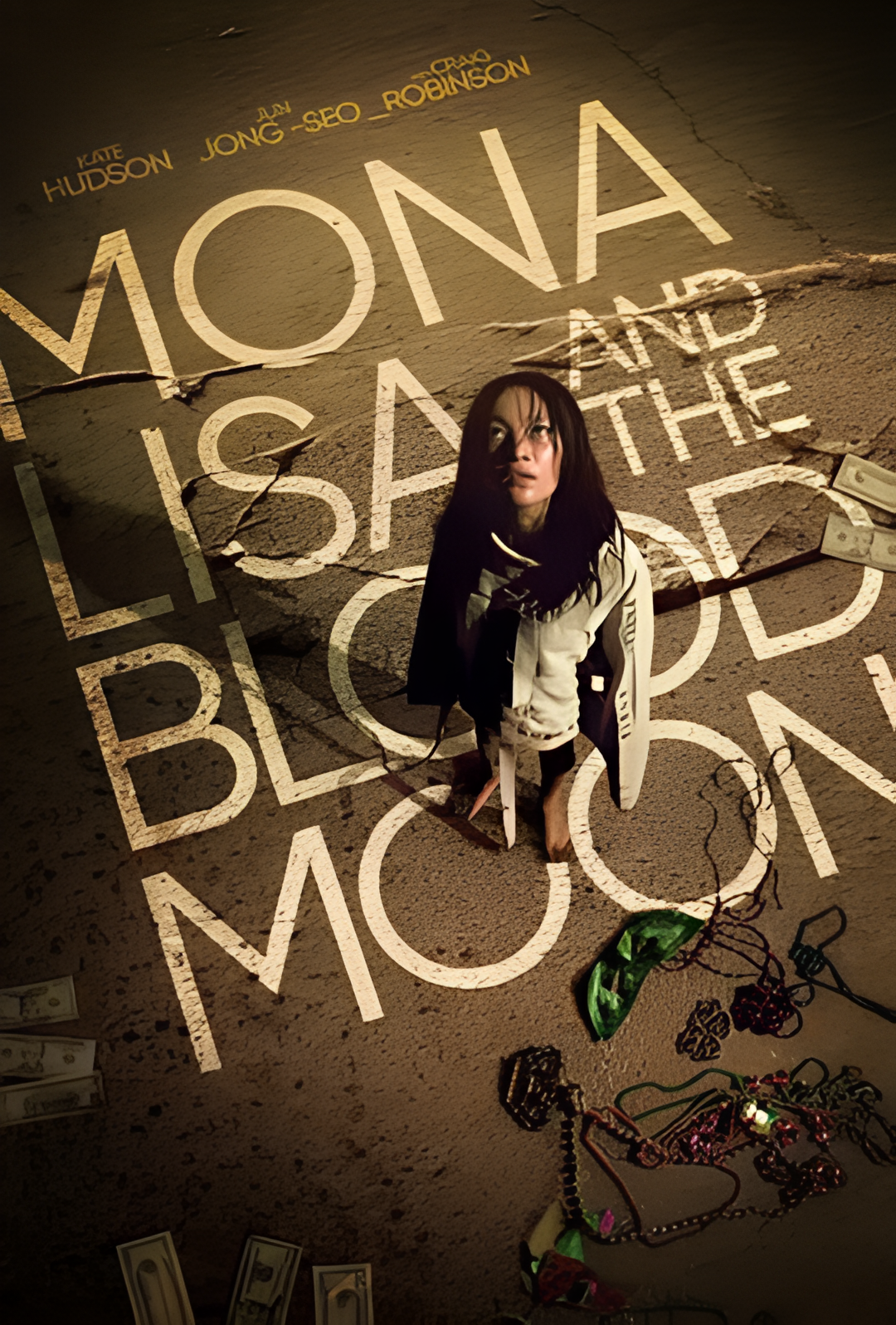 蒙娜丽莎与血月亮