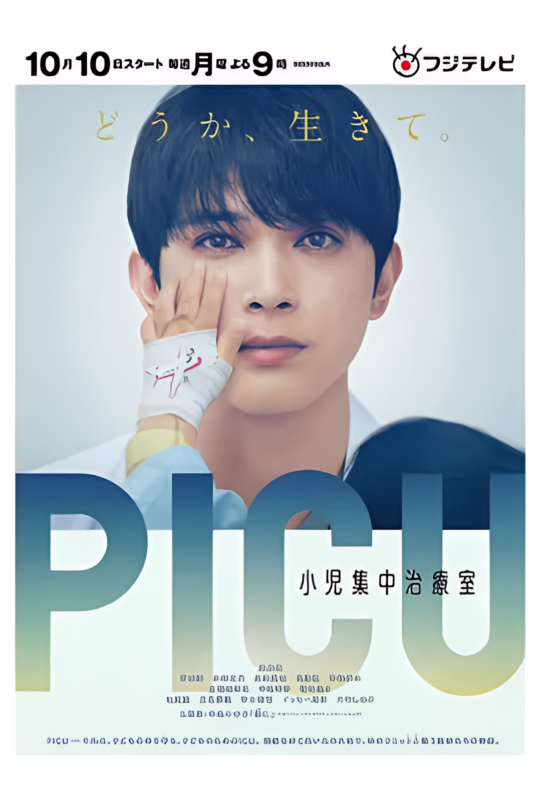 PICU儿童重症监护室