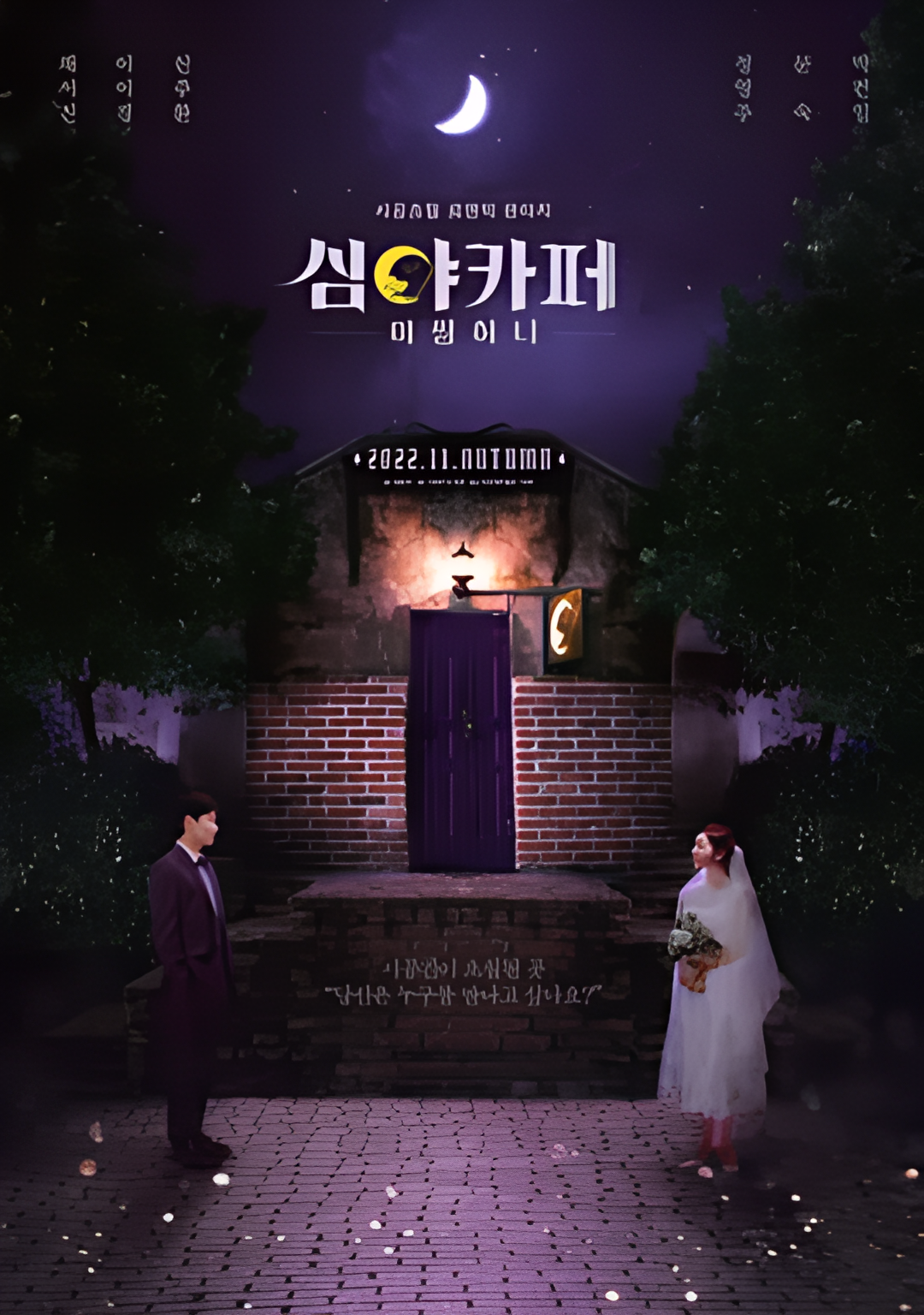 深夜咖啡屋：失踪的甜心