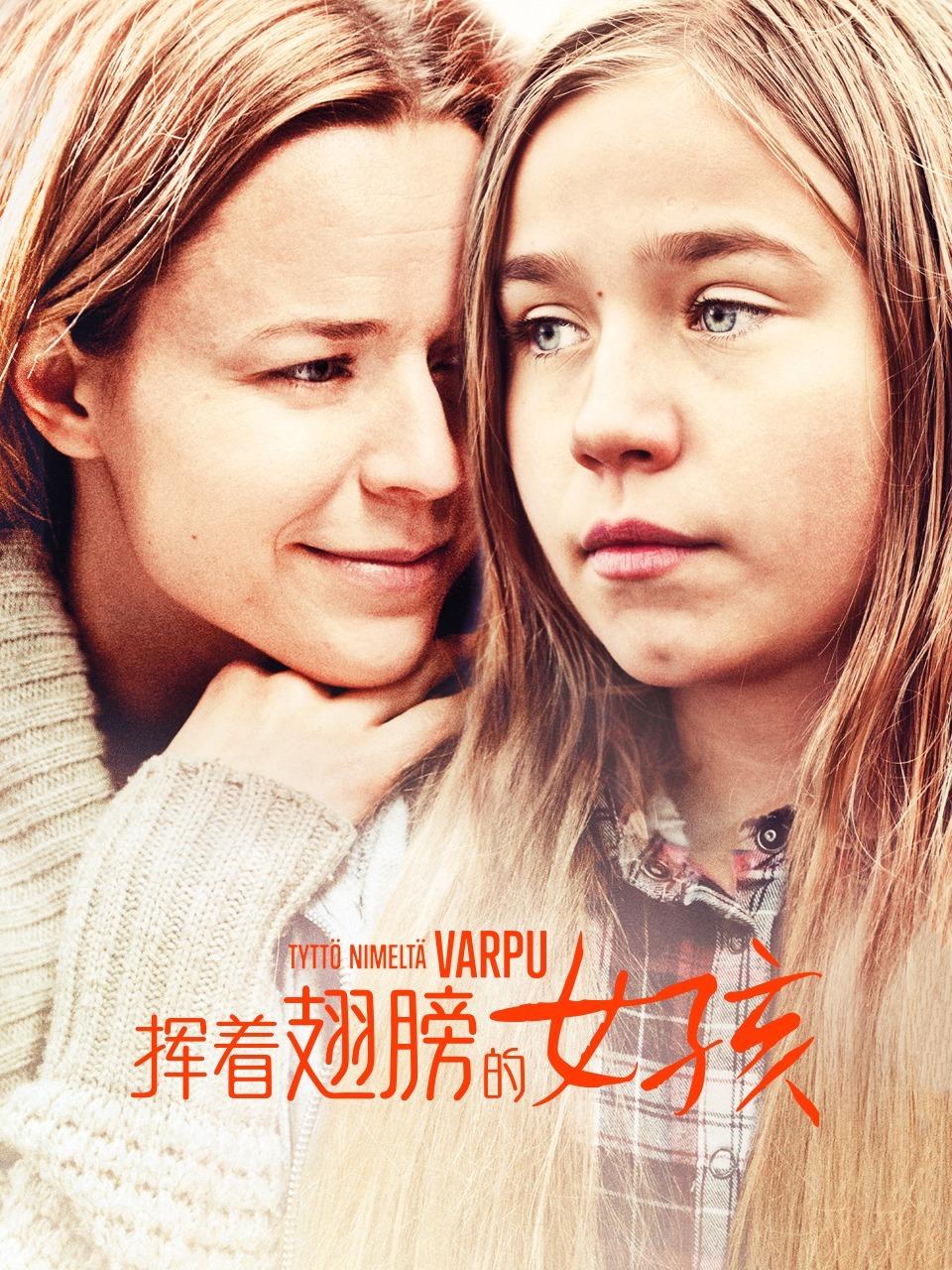 挥着翅膀的女孩