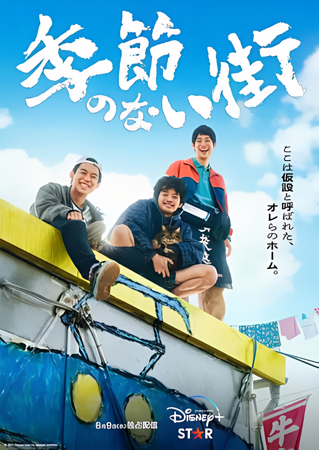 没有季节的城市