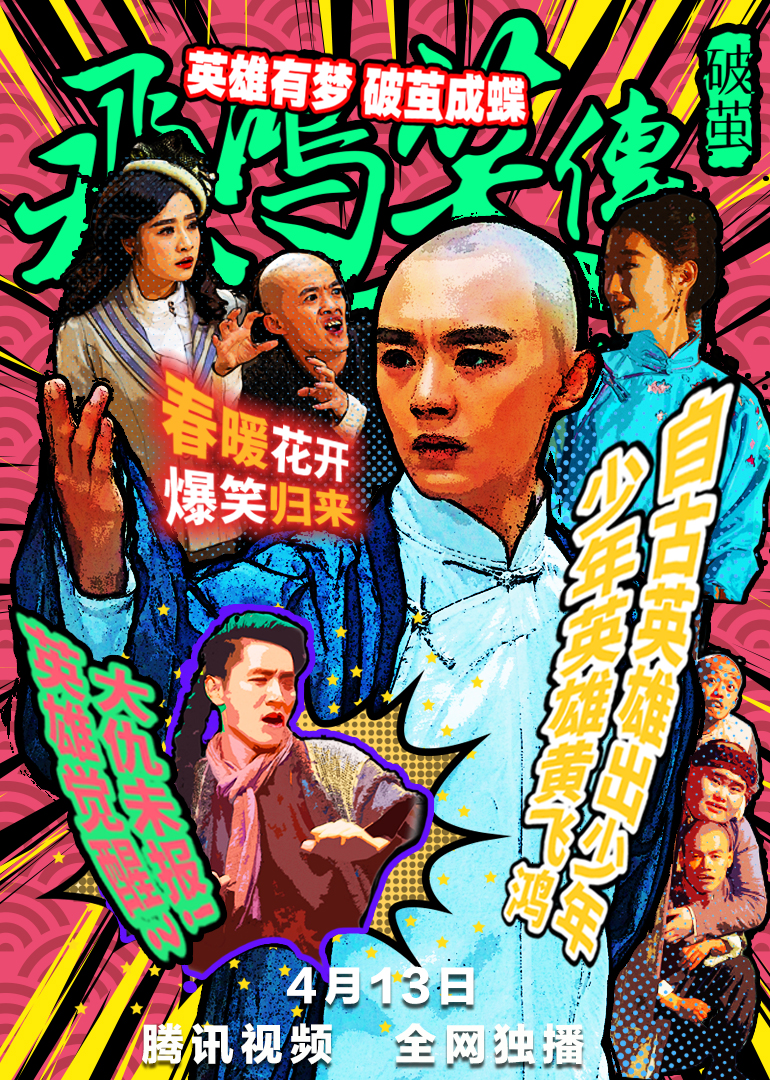 飞鸿笑传之黑蝙蝠