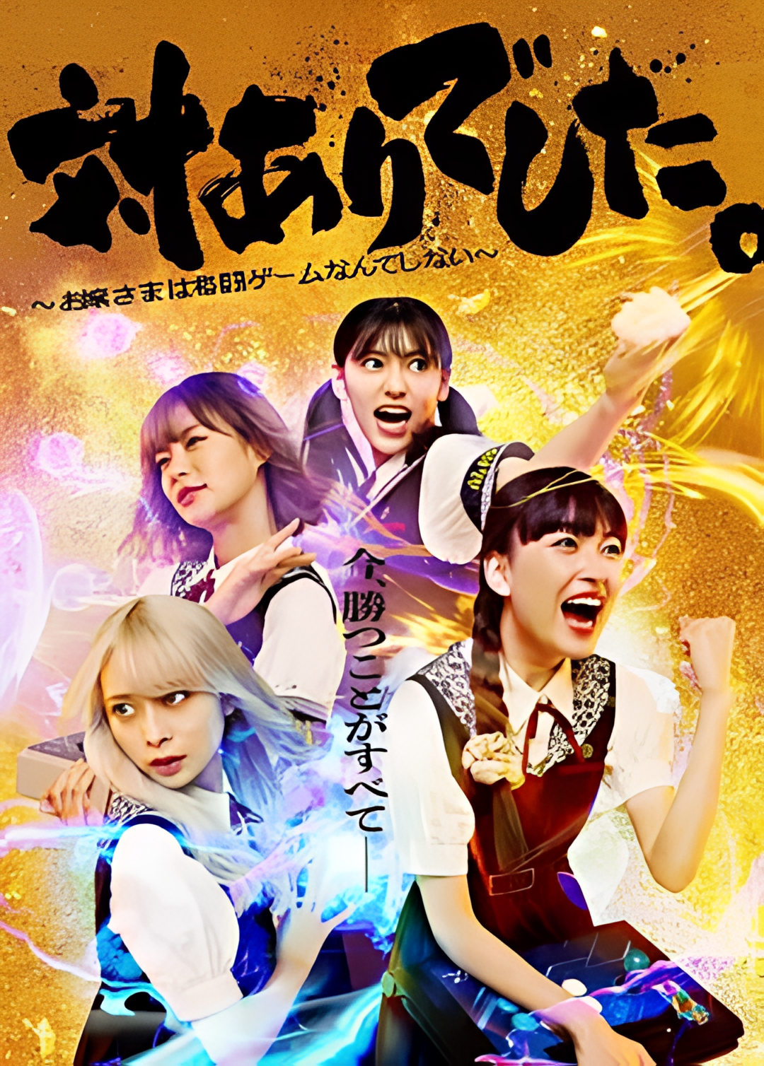 大小姐才不会玩格斗游戏