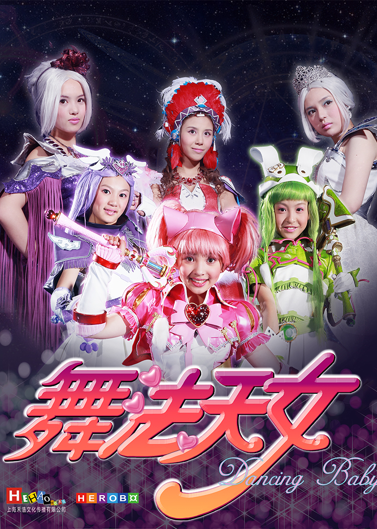 舞法天女朵法拉（上）