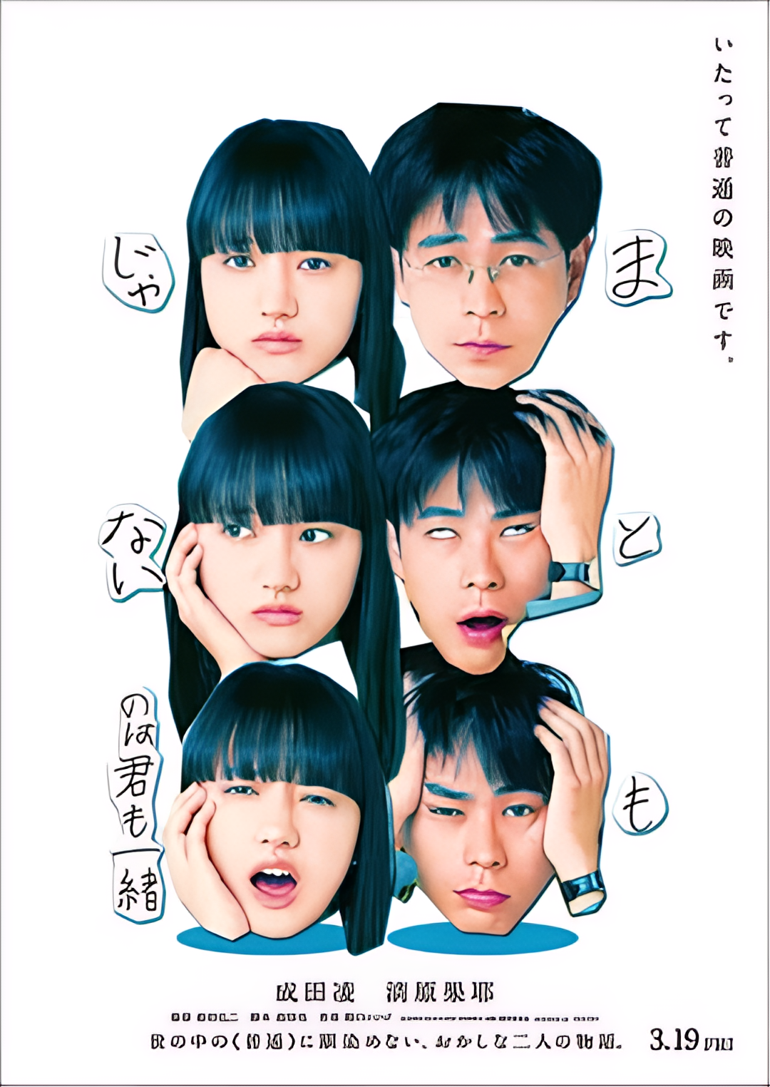 你和我一样不正常