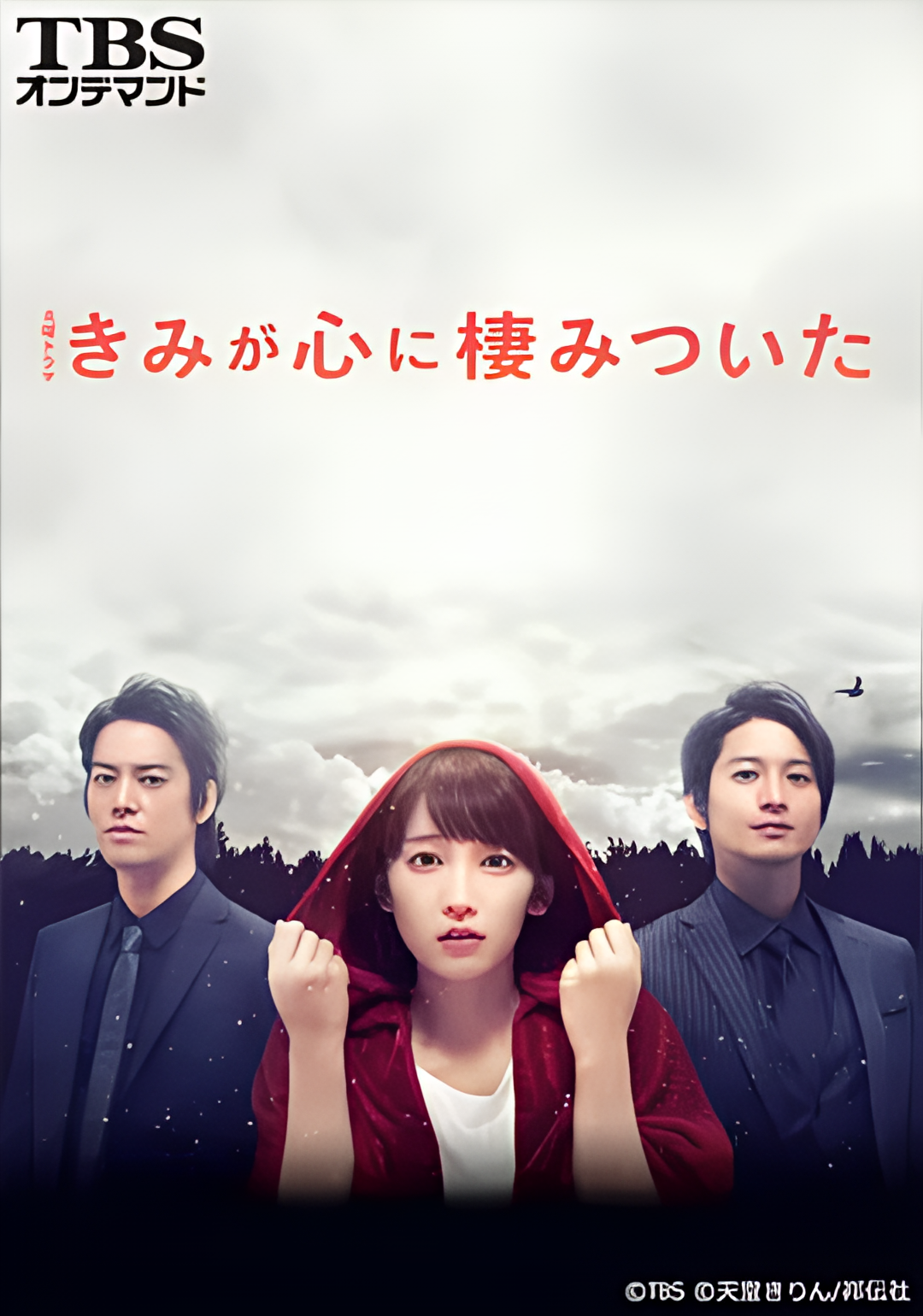 你已藏在我心底