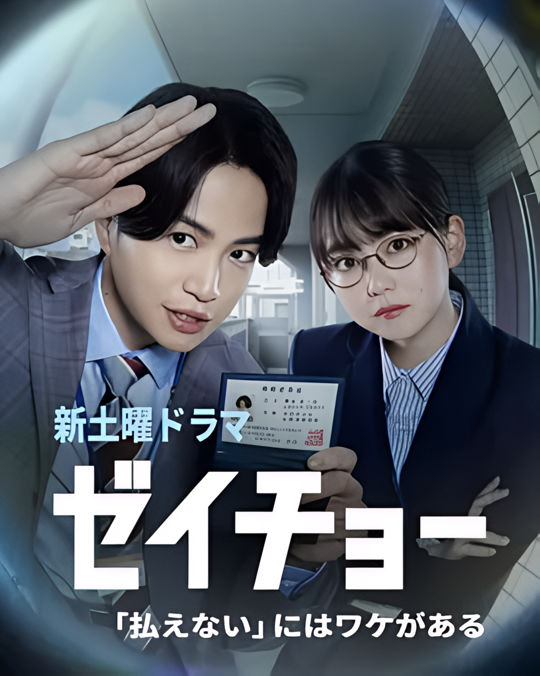 税调 ~缴不了税是有原因的~