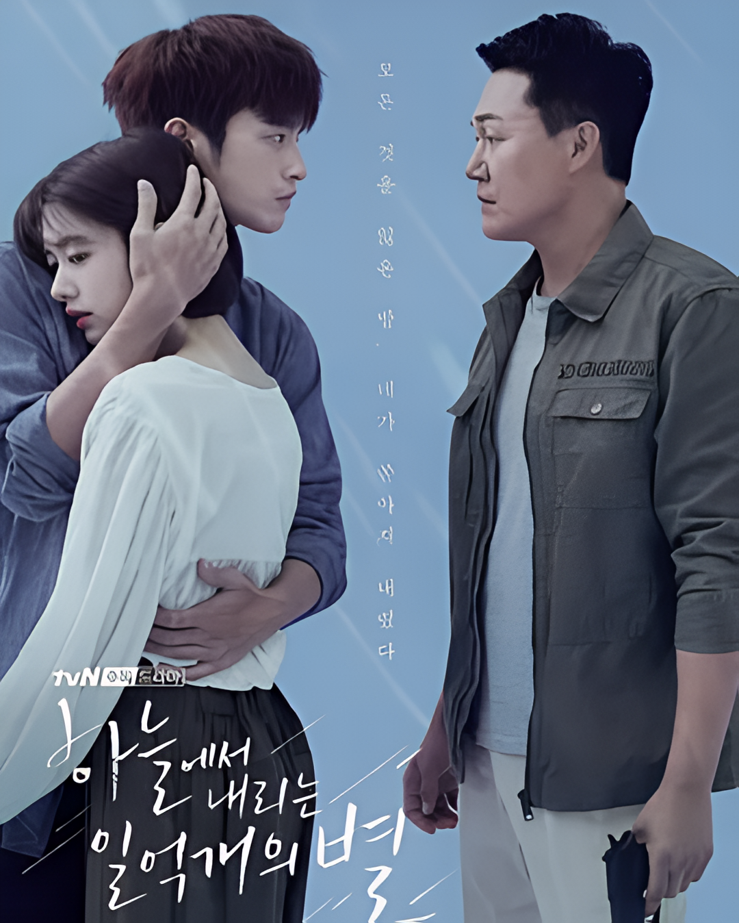 从天而降的一亿颗星星