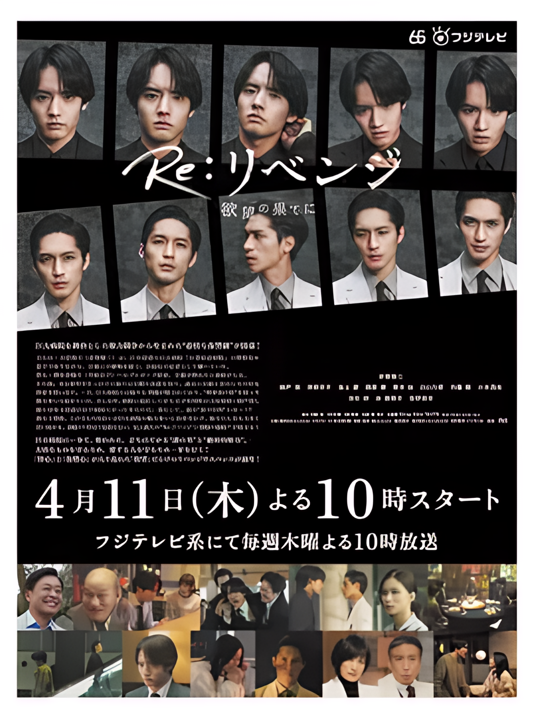 Re: 复仇－在欲望的尽头－