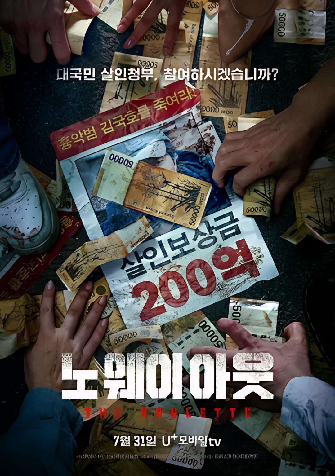 无路可走：轮盘赌