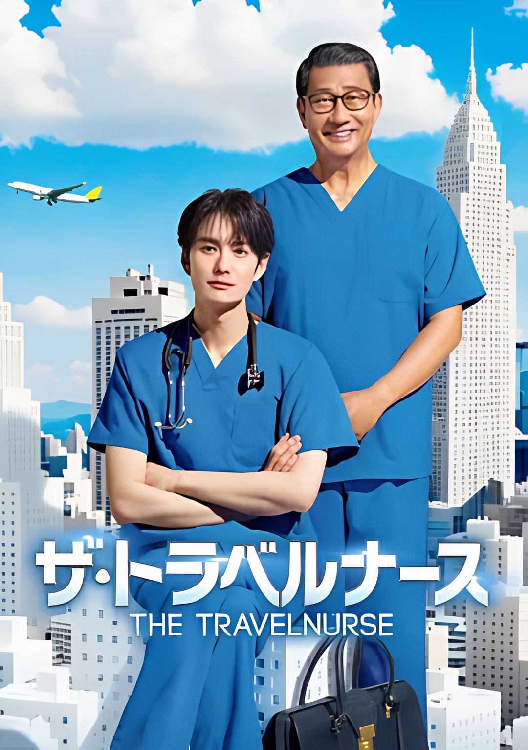 旅行护士 第二季