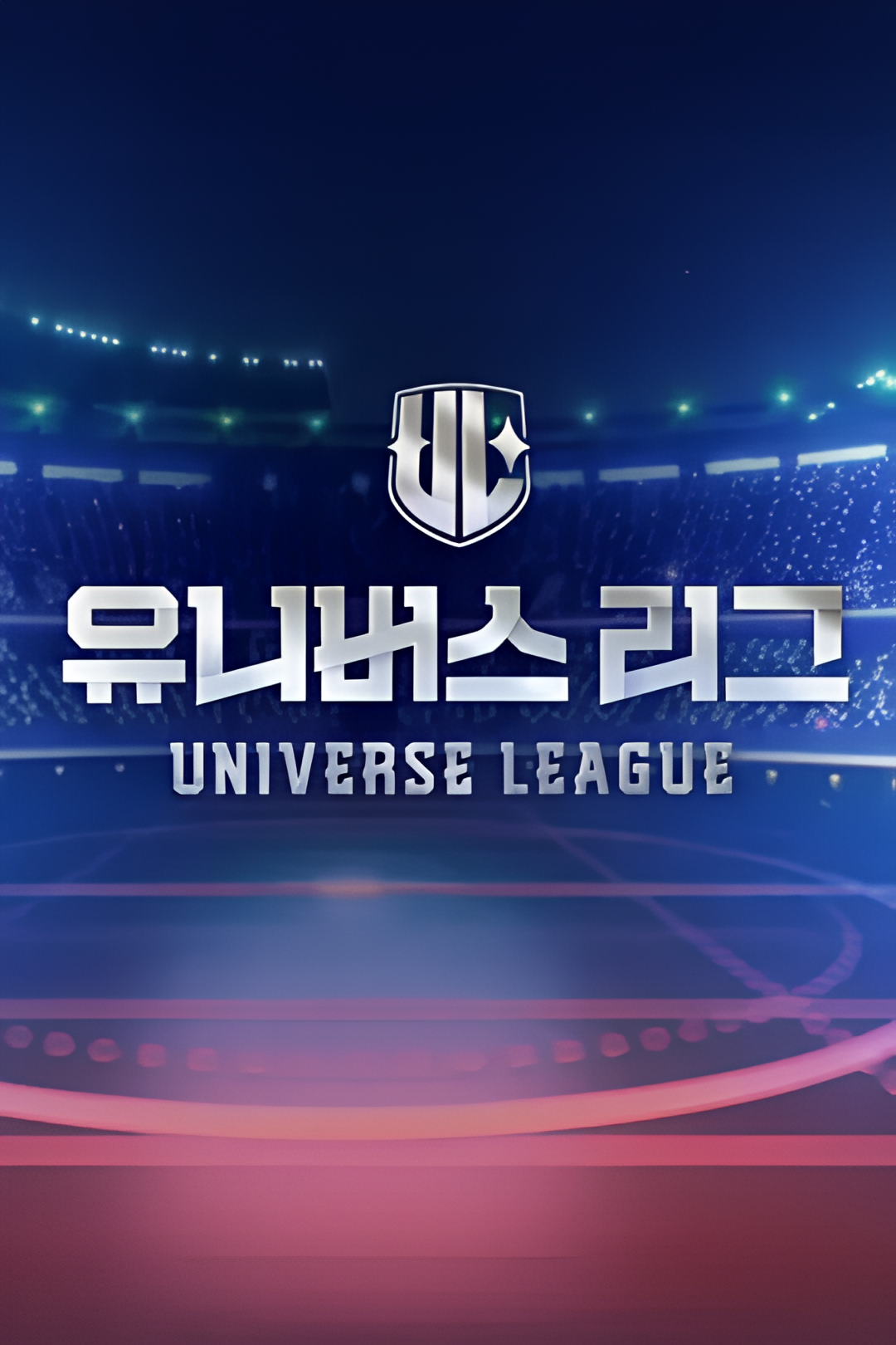 Universe League