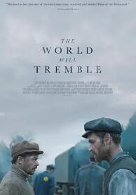 世界将颤抖