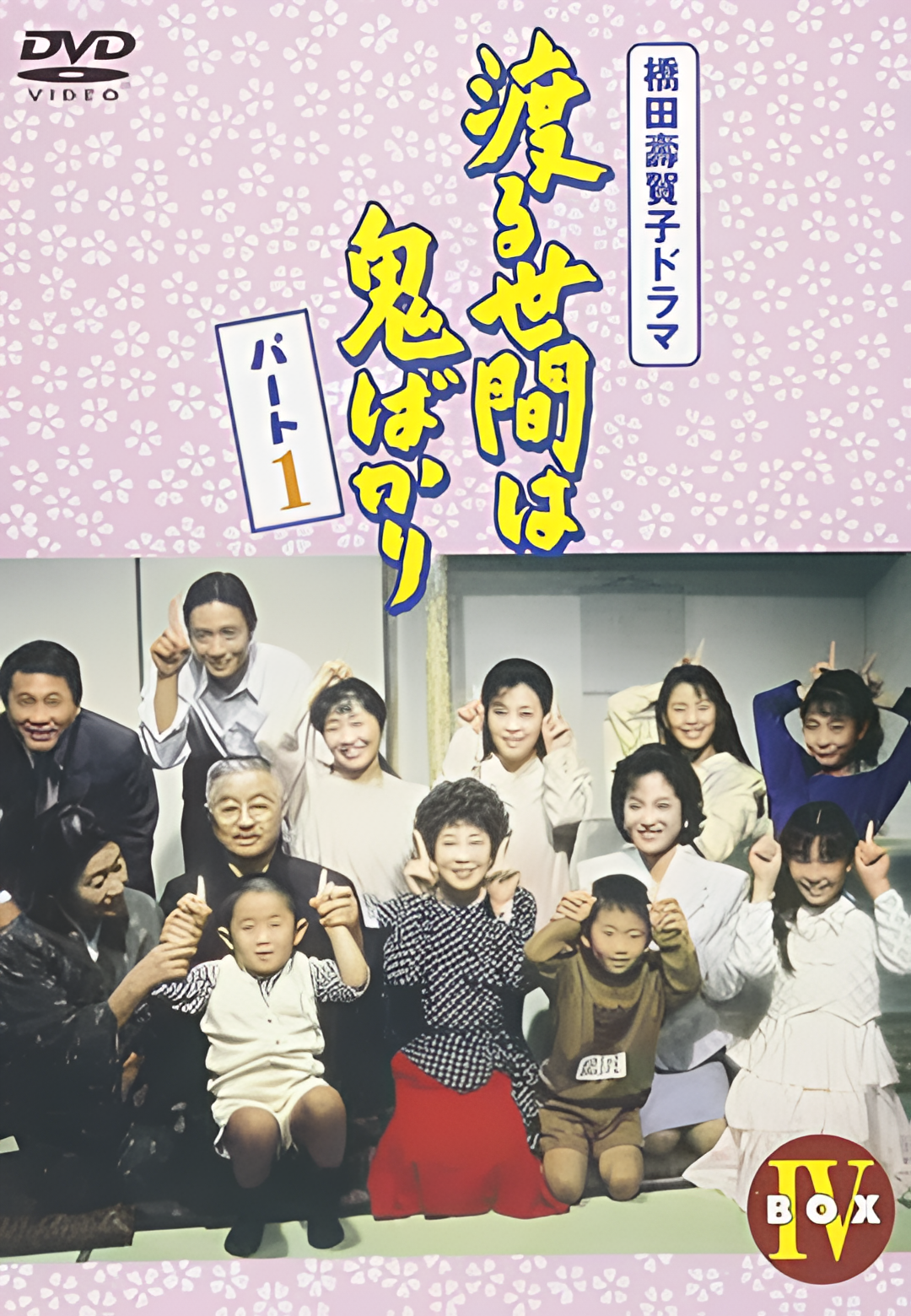 冷暖人间 第四部