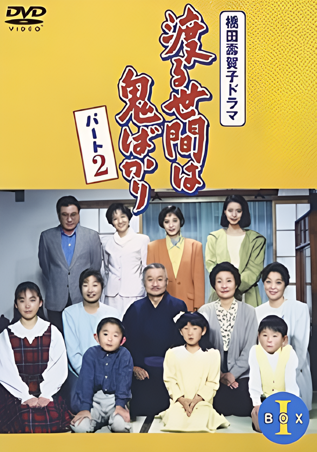 冷暖人间 第二部