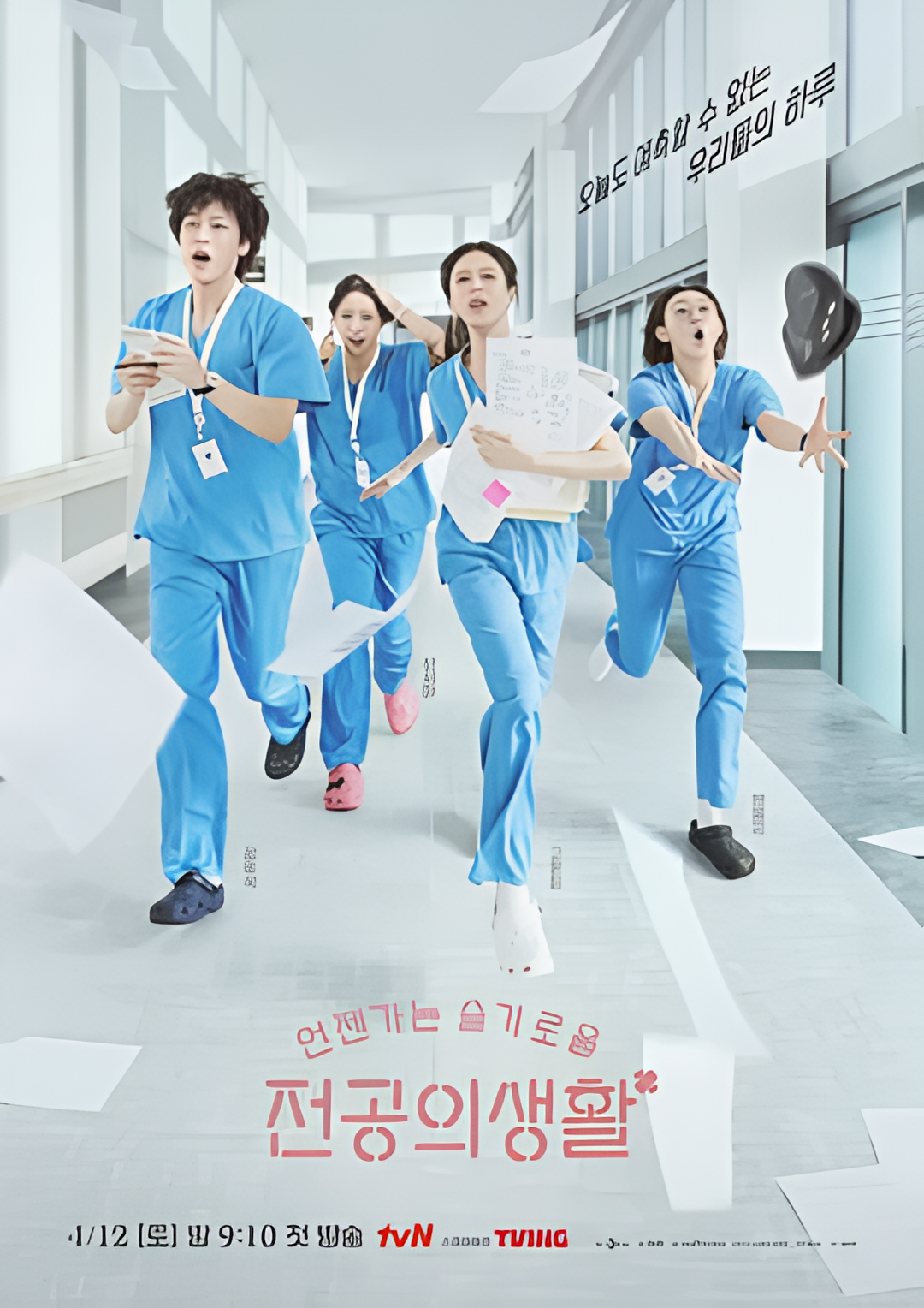 机智住院医生生活