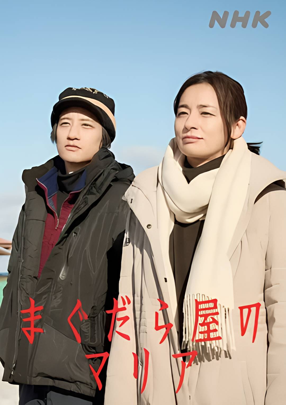 抹大拉屋的马利亚