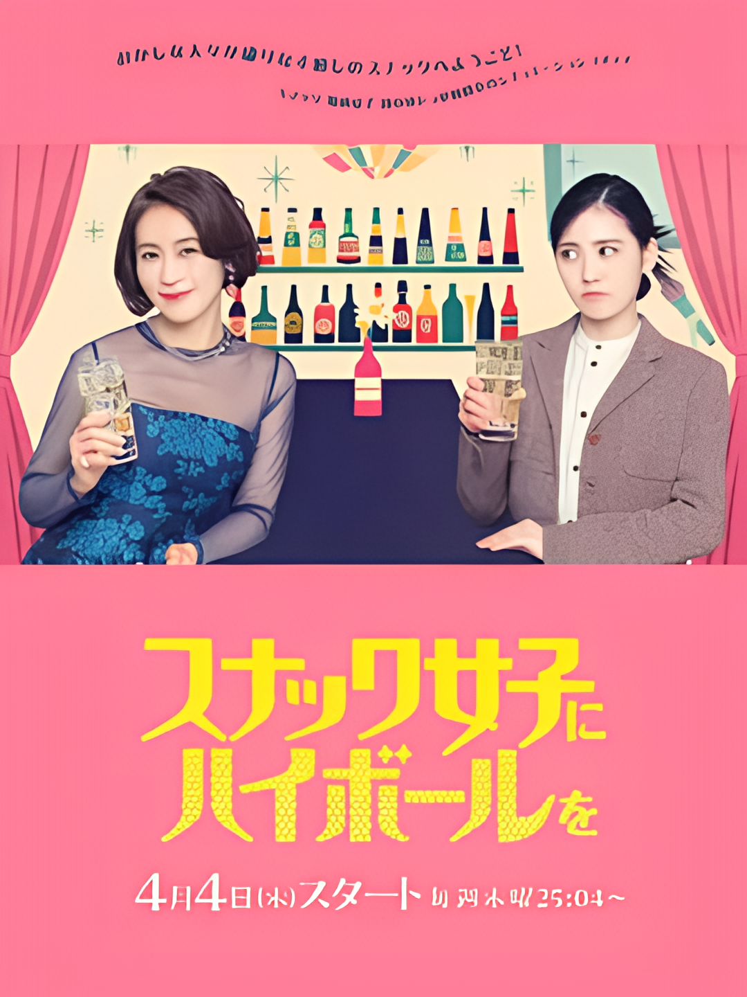 给小酒馆女子喝高杯酒