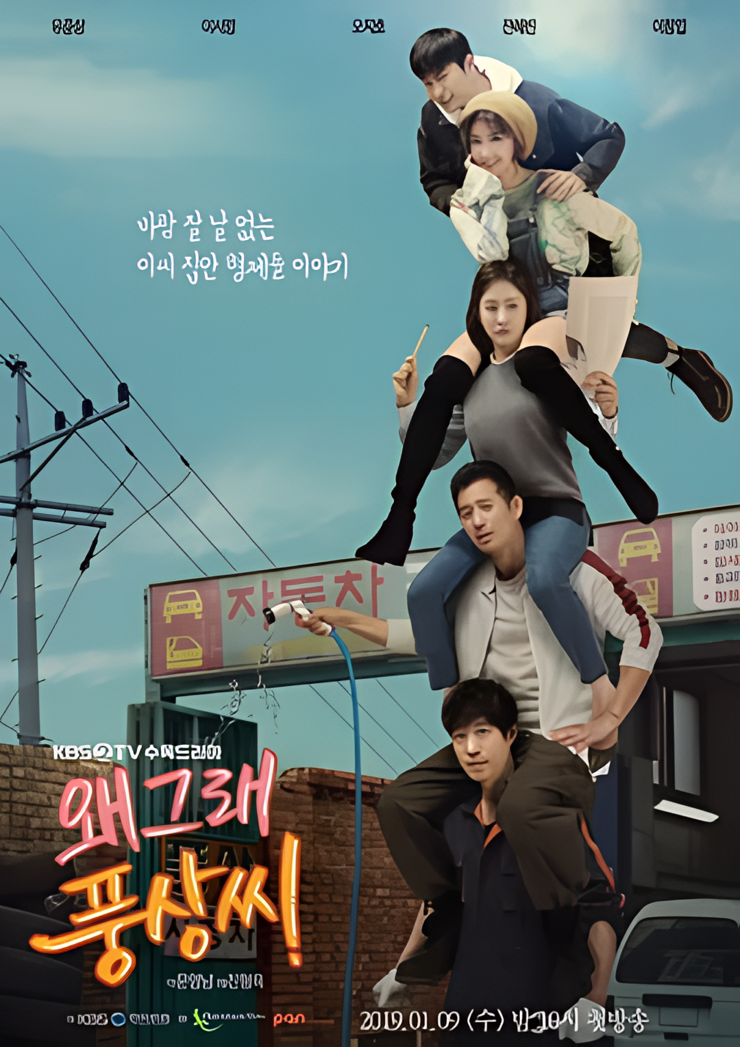 为何那样，奉尚先生