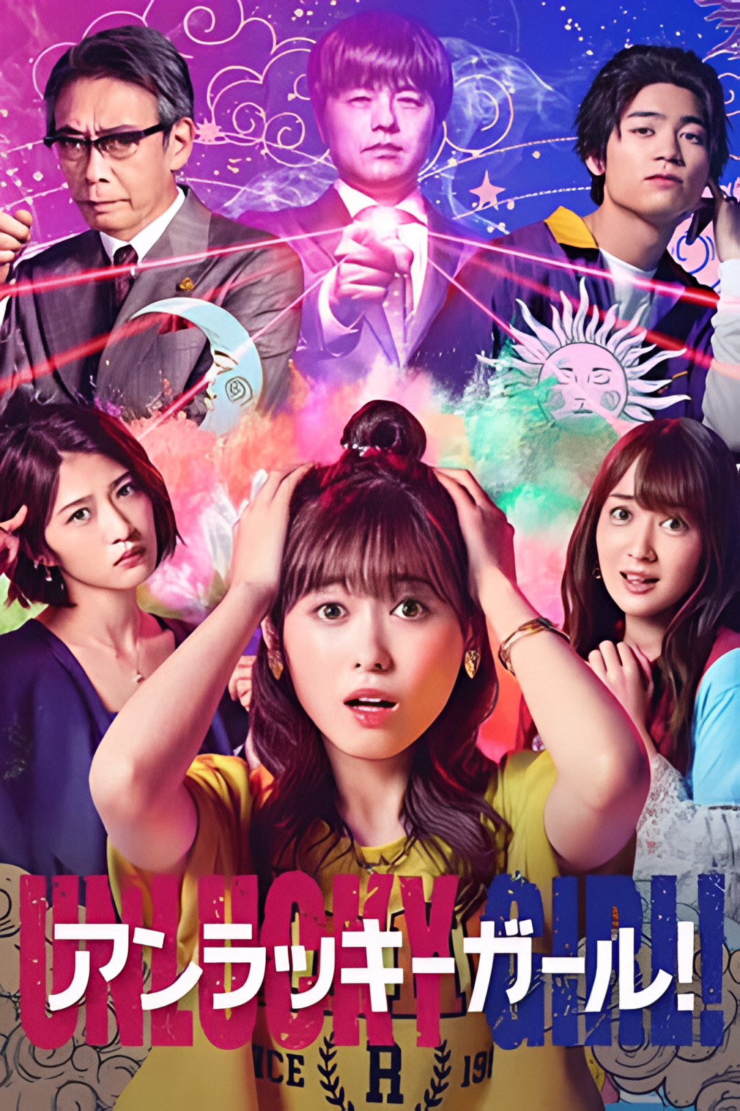 世界上最倒霉的女人