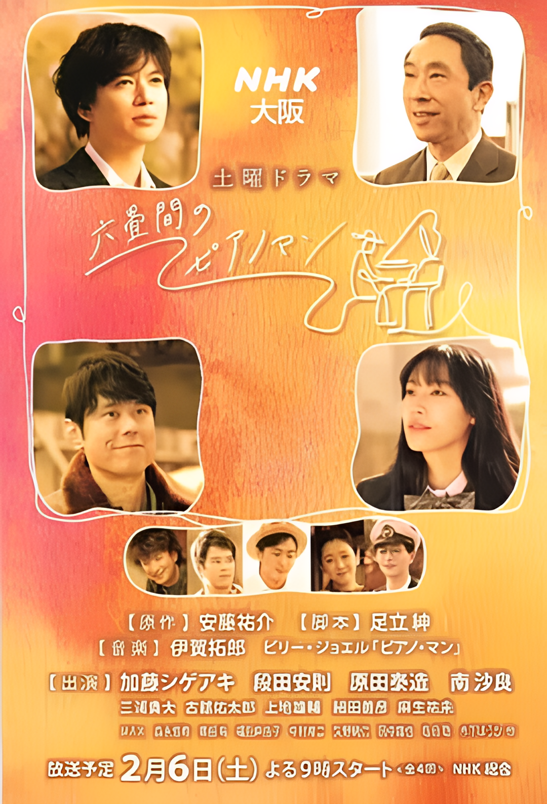 六叠间的钢琴家