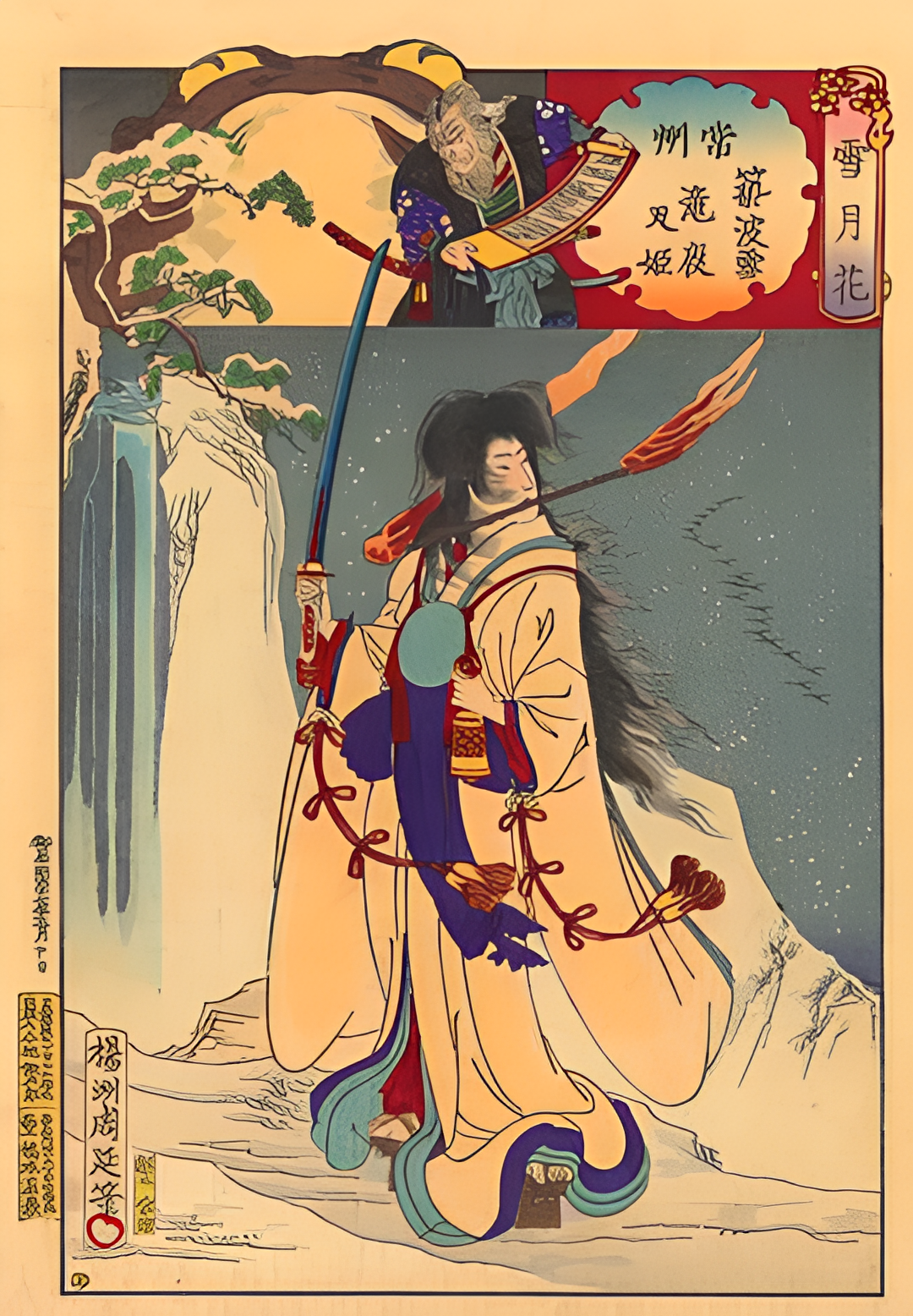 阴阳师 泷夜叉姬