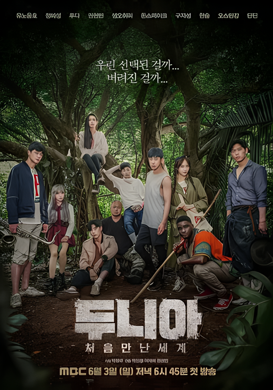 Dunia：初次见面的世界