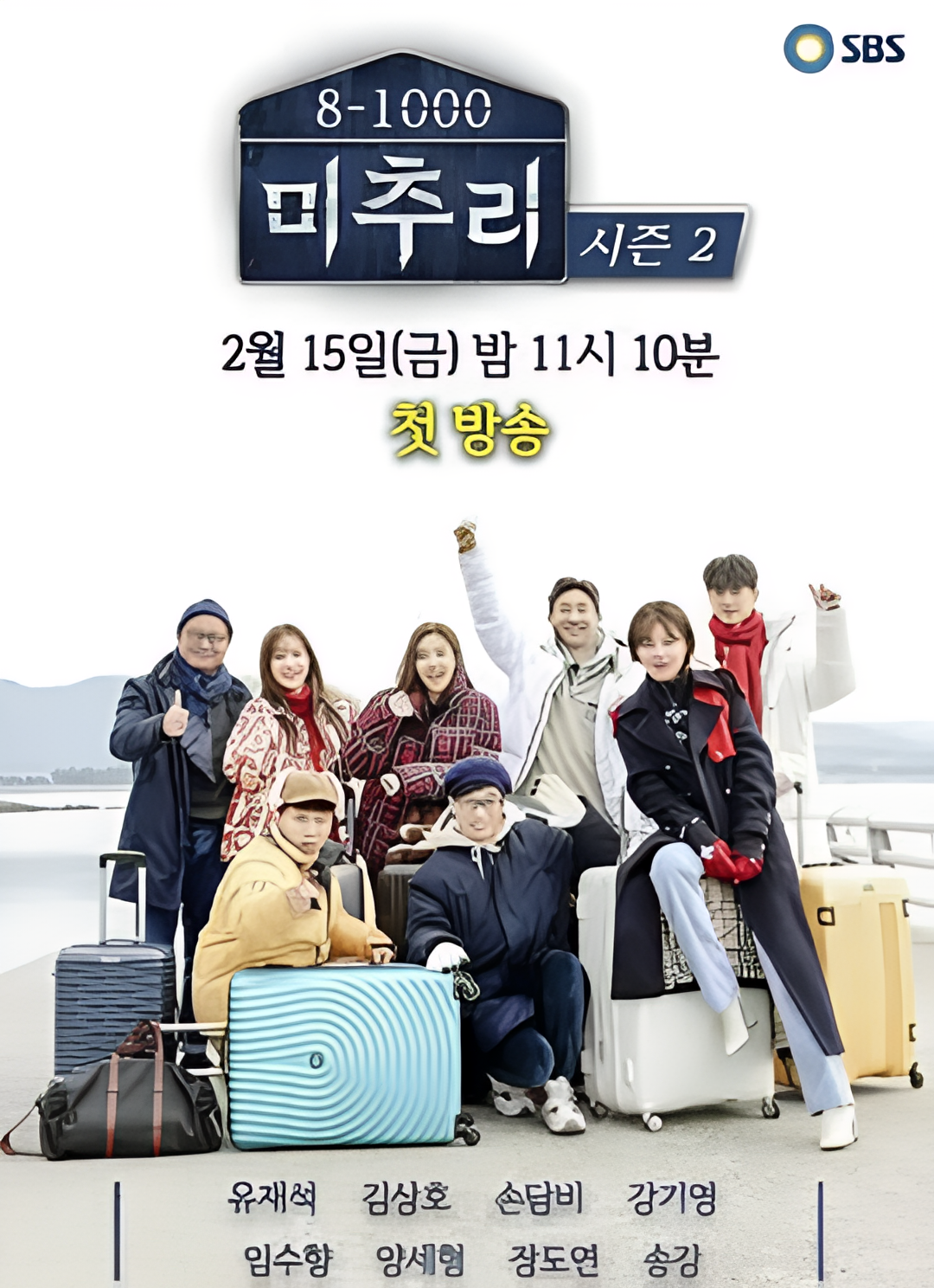 美丽的秋天村庄Michuli 第二季