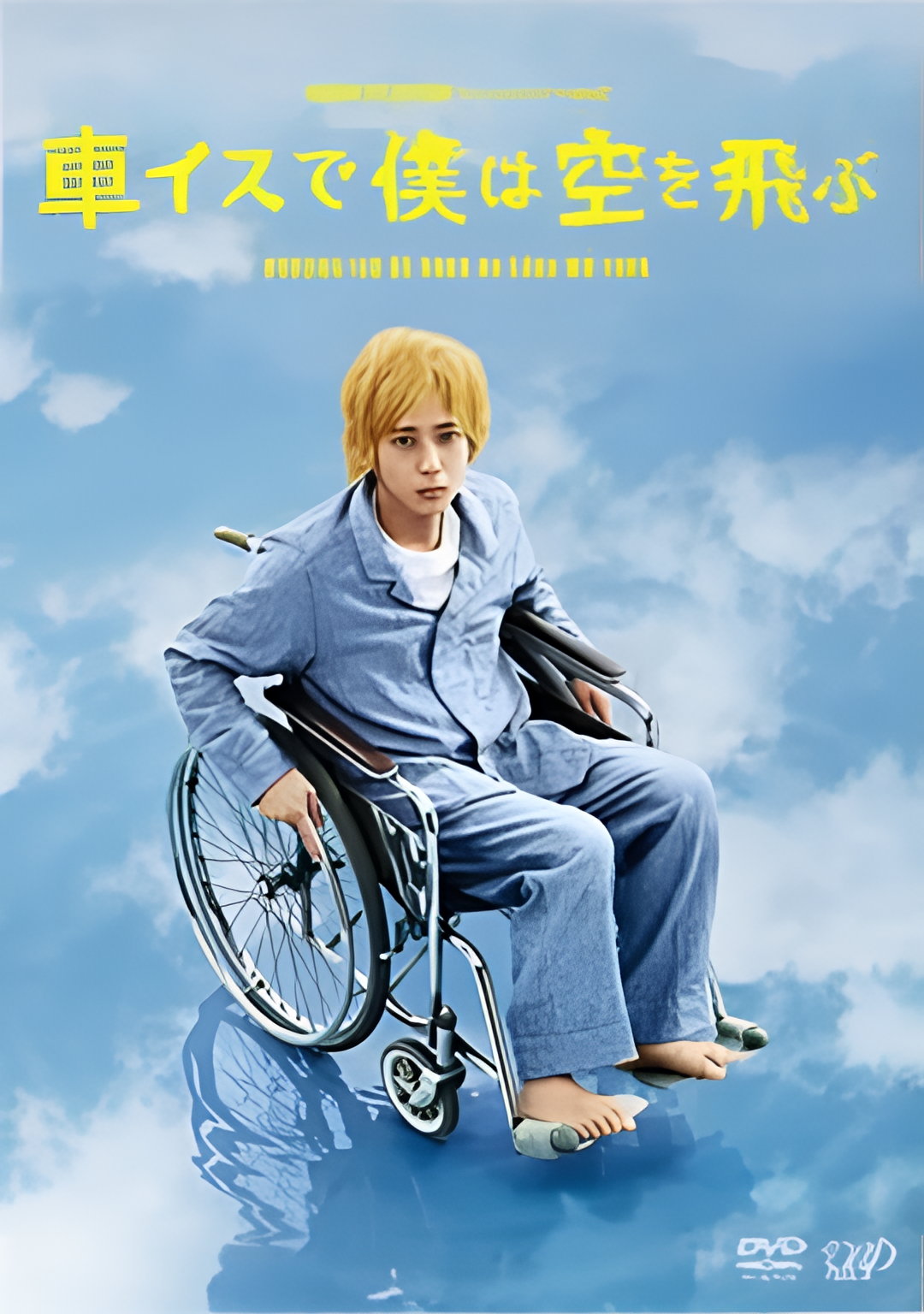 坐着轮椅飞上天空