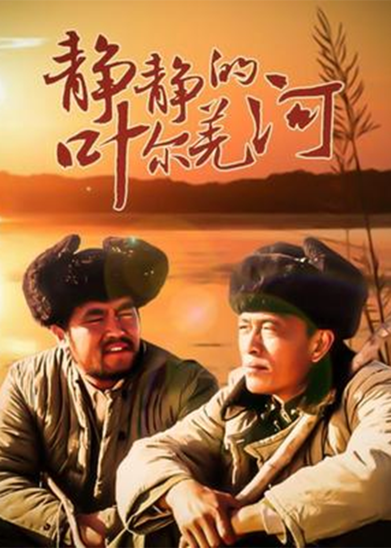 静静的叶尔羌河