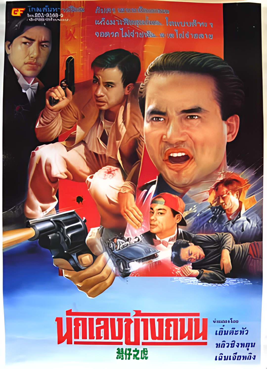 醉生梦死之湾仔之虎