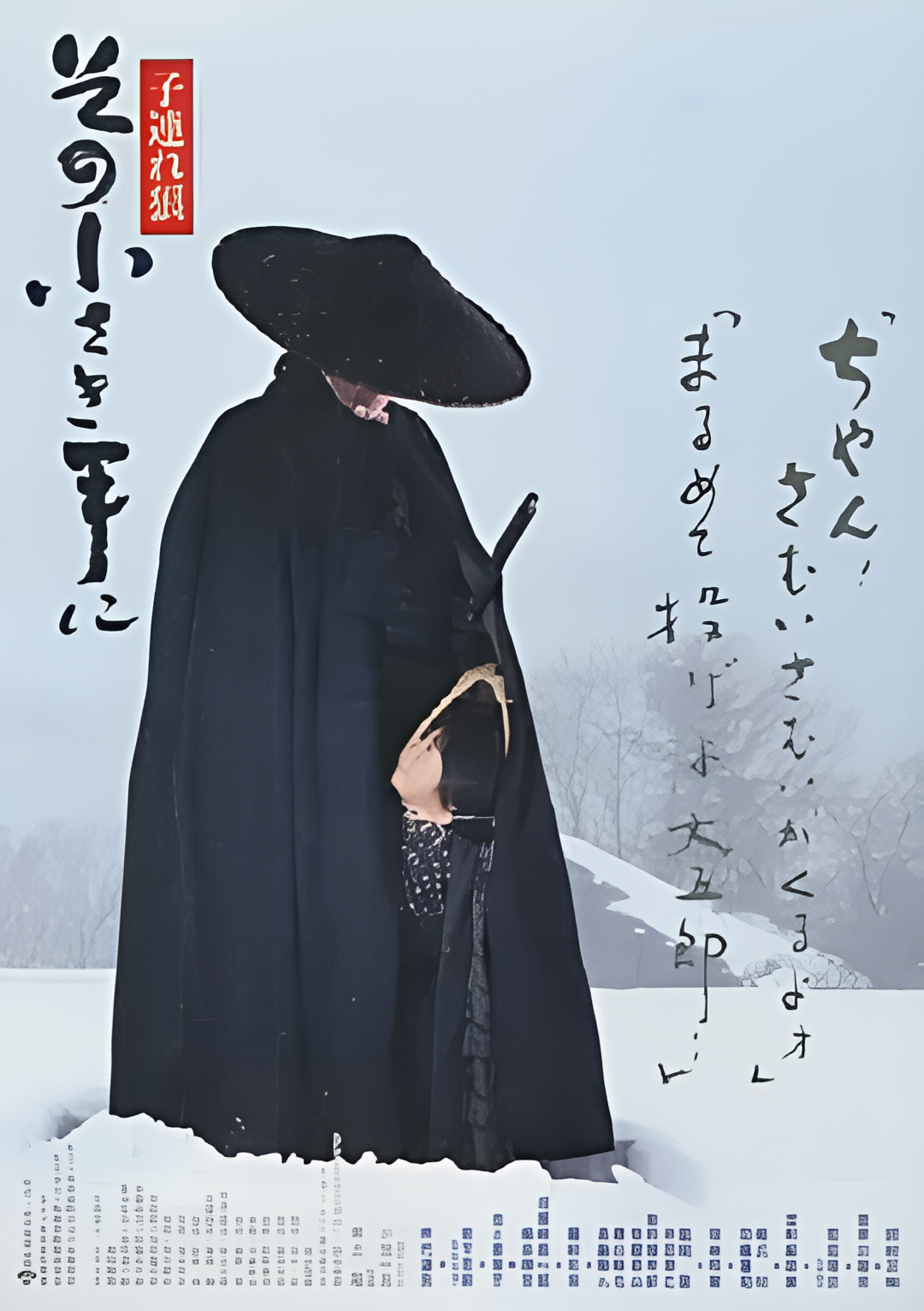 带子雄狼：那只小手