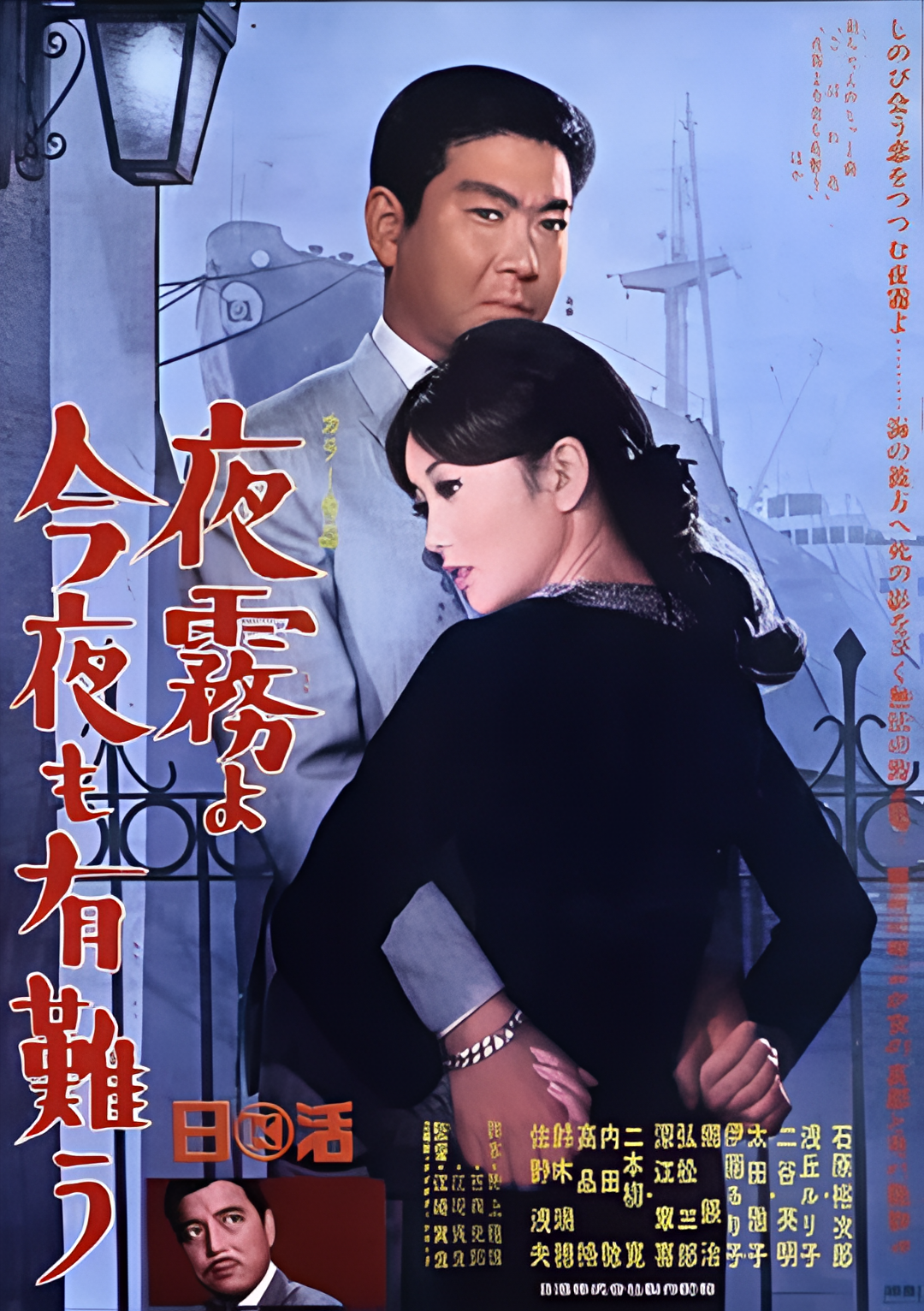 夜雾啊 今晚也要谢谢你