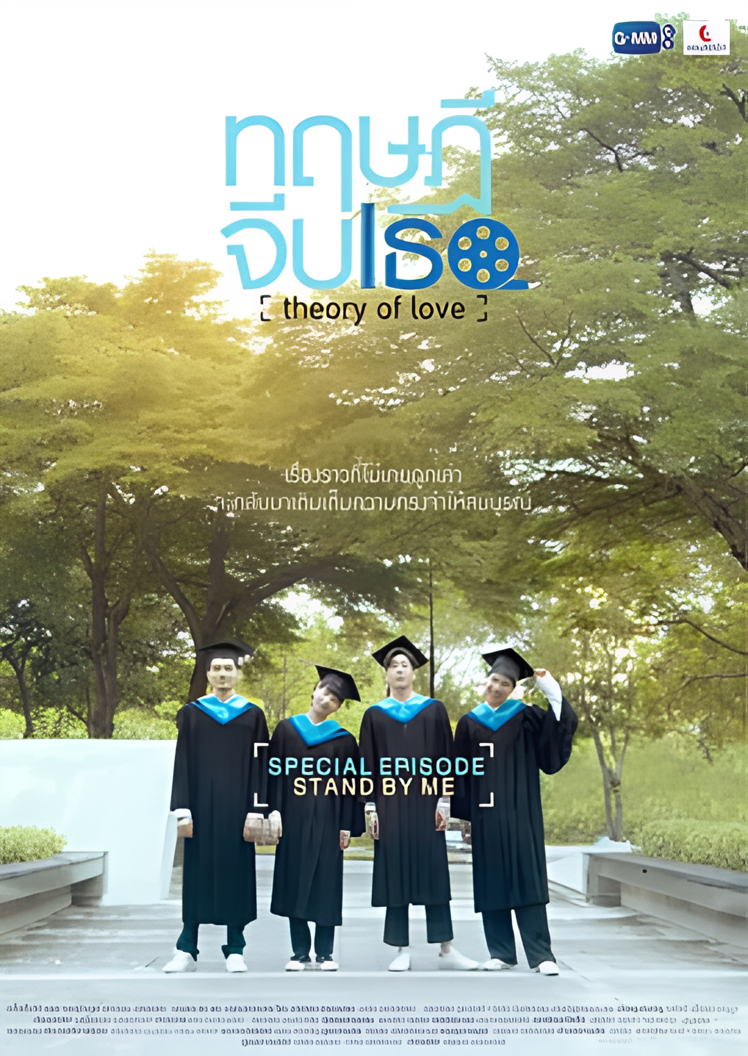 爱情理论特别篇