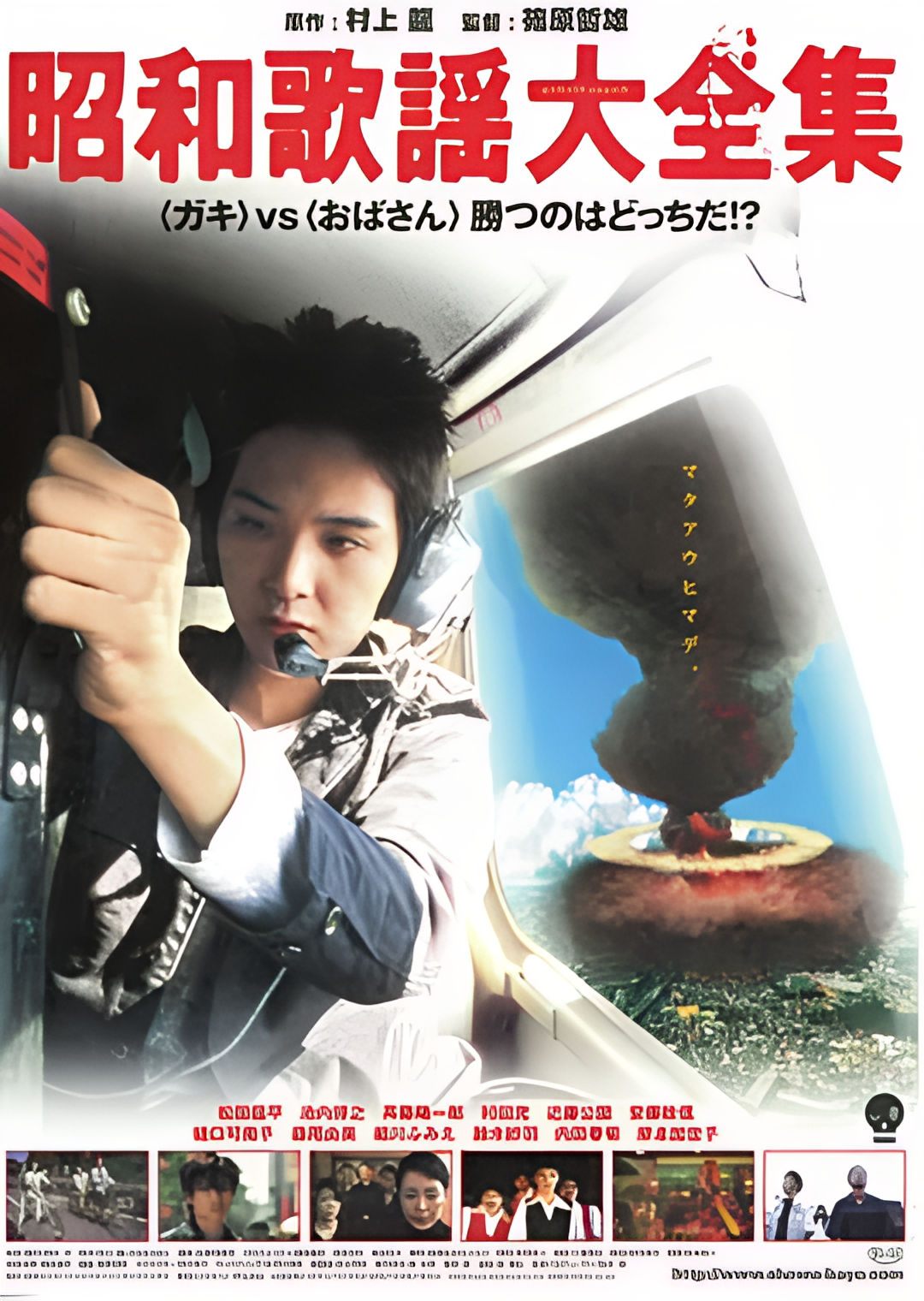 昭和歌谣大全集