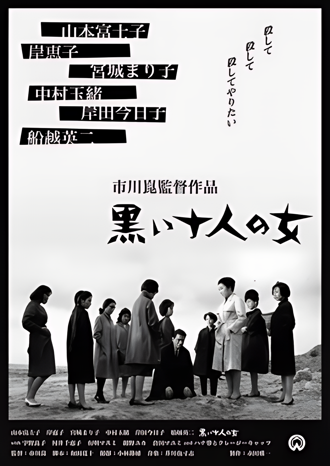 黑暗中的十个女人