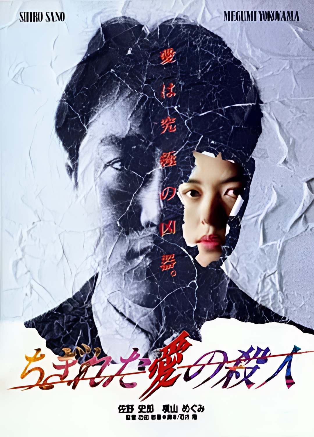 死灵的陷阱3：爱的杀手