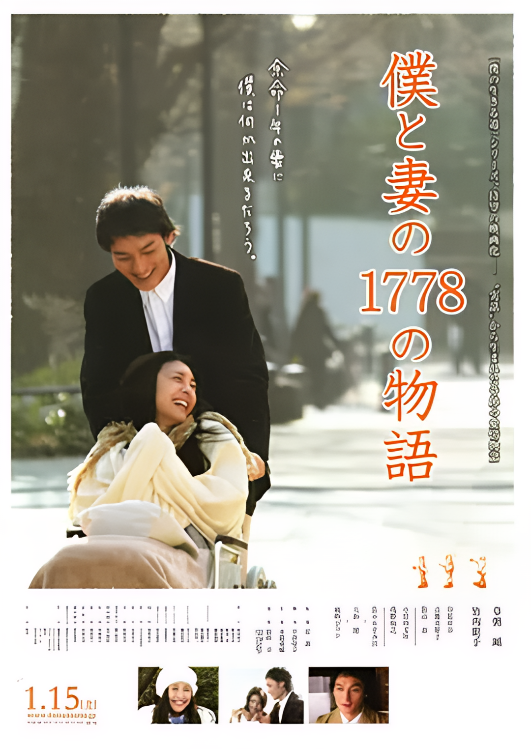 我和妻子的1778个故事