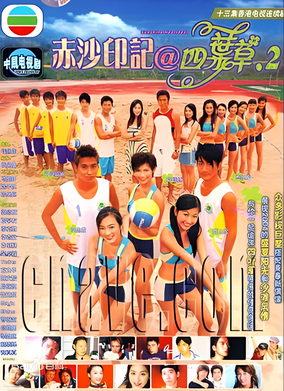 赤沙印记@四叶草.2