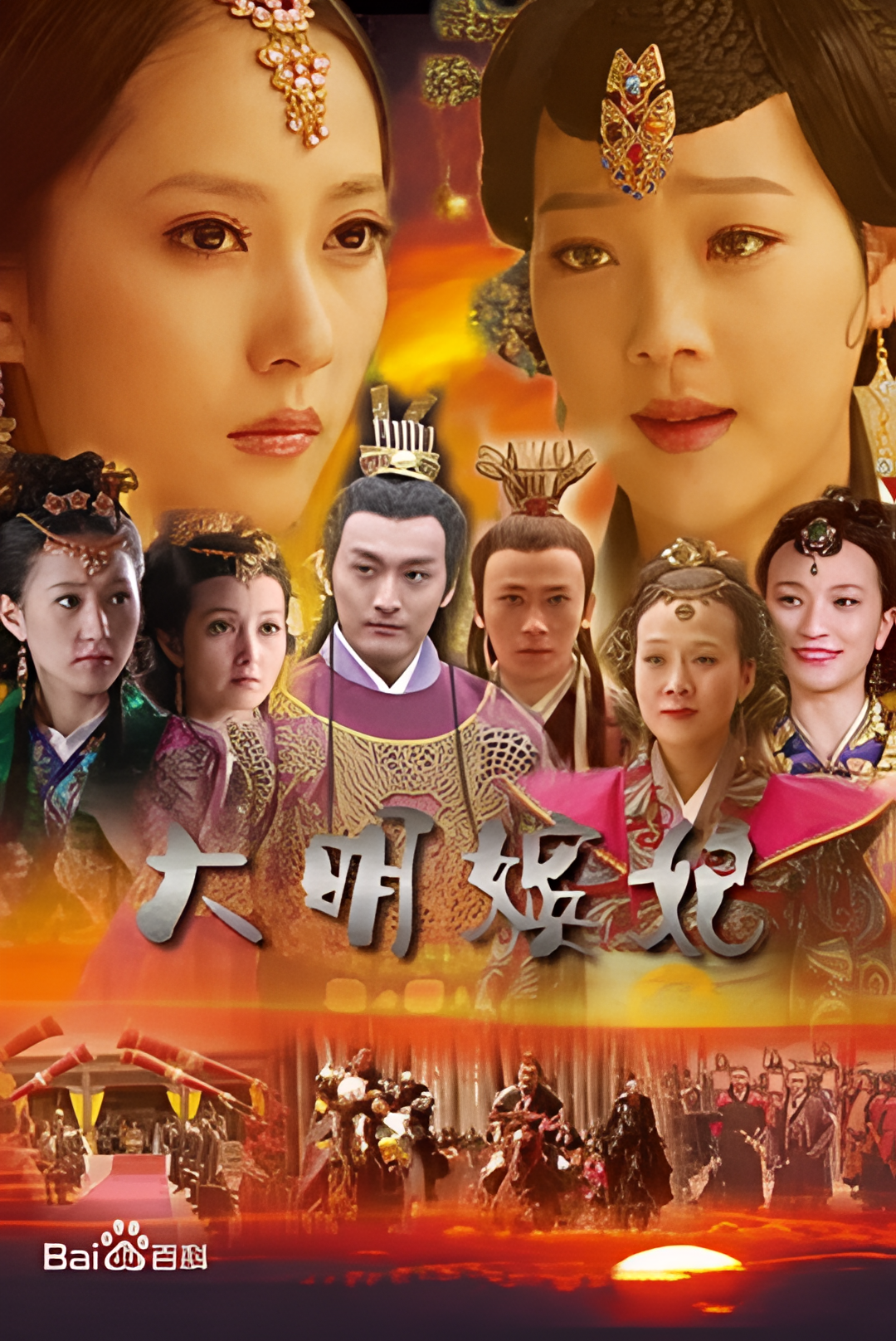 大明嫔妃之杀机