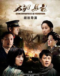 大江东去（2015）