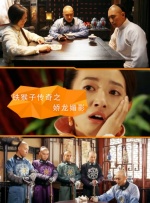 铁猴子传奇之娇龙媚影