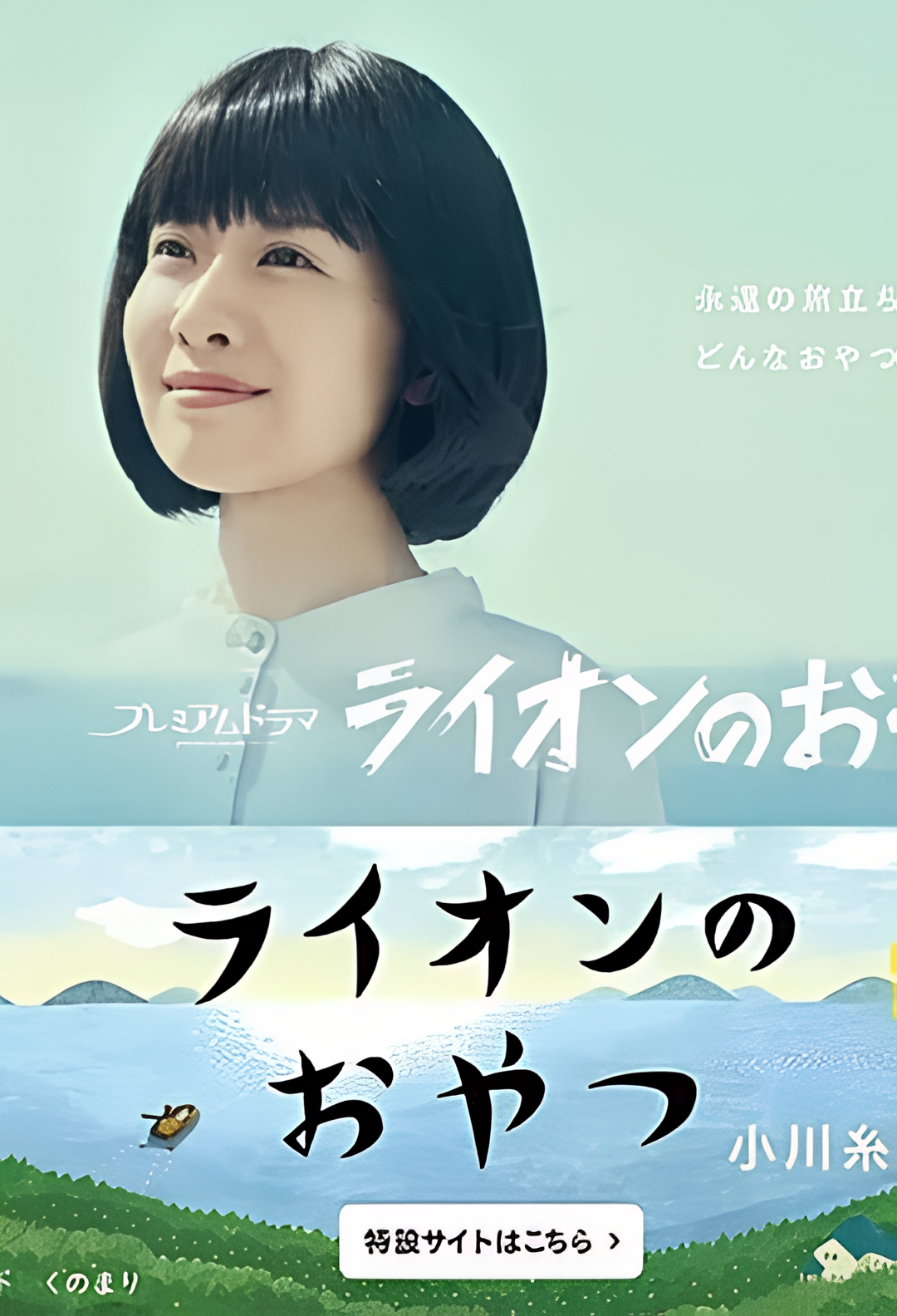 狮子之家的点心日