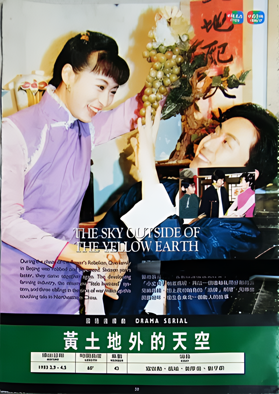 黄土地外的天空