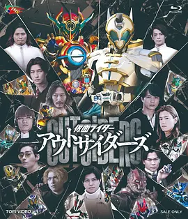 假面骑士Outsiders
